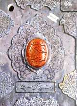 حکایت خوبان