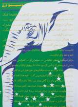 رقص برزیل با شیطان