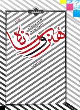 هنر و رسانه - بیان معنوی