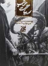 سیاحت غرب