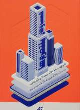 کسب و کار پلتفرم ها