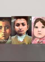 مجموعه کودکی نامداران (سه جلدی)