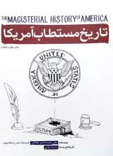 تاریخ مستطاب آمریکا