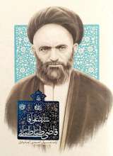 زندگی علامه سید علی آقا قاضی طباطبایی