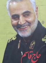 حاج قاسم ( جلد اول )