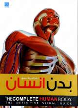 دایره المعارف مصور بدن انسان