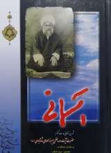 آسمانی - گالینگور