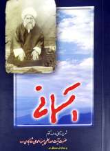 آسمانی - جلد نرم