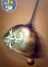 قیدار