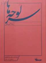 سرلوحه ها