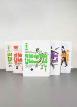 مجموعه حکایت های کمال (پنج جلدی)