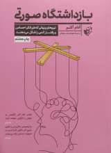 بازداشتگاه صورتی