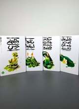 مجموعه ریحانه خدا (چهار جلدی)