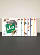 مجموعه چرا خدا چنین کرد (شش جلدی)