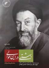 بهشتی در این حوالی