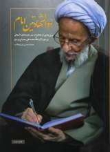 ذوالشهادتین امام