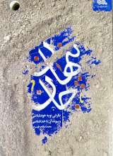 پنهان جان