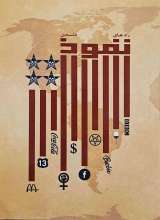 راه های نفوذ دشمن