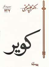 کویر (علی شریعتی)