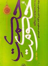 حکمت حکومت (جلد اول)