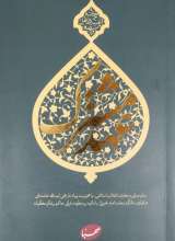 عهد مشترک