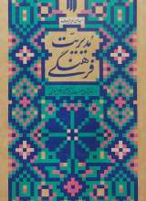 مدیریت فرهنگی (میدان مدیریت)