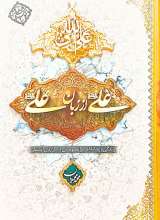 علی از زبان علی-گالینگور