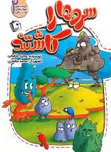 آن سوی خواب های نقاش (جلد دو: سروها را کاشتند)
