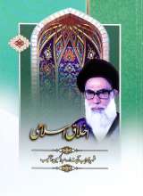 اخلاق اسلامی - شهید دستغیب