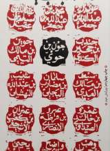 خادم ارباب کیست