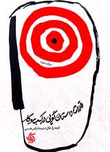 قدرت داستان گویی در کسب و کار