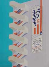 مقیاس افزایی برق آسا