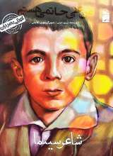 شاعر سینما (من علی حاتمی هستم)