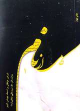 کامی از نام (جلد اول)