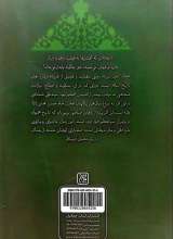 تصاویر بیشتر کتاب حاء سین نون (نشر جمکران)