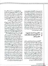 تصاویر بیشتر کتاب فصلنامه ترجمان (شماره 4: تابستان 1396)