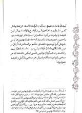 تصاویر بیشتر کتاب بهشتی در این حوالی