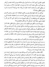تصاویر بیشتر کتاب بلندی های بادگیر (نشر قدیانی - شومیز)