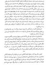 تصاویر بیشتر کتاب چمدانی برای ماندن