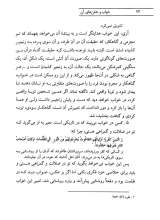 تصاویر بیشتر کتاب خواب و نشان های آن