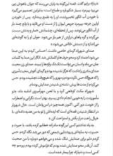 تصاویر بیشتر کتاب قصه هایی که شهرزاد نگفت