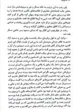 تصاویر بیشتر کتاب هم بخت
