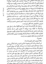 تصاویر بیشتر کتاب پسر خدا