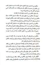تصاویر بیشتر کتاب آی قصه قصه قصه (جلد اول)