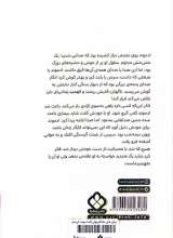تصاویر بیشتر کتاب کنت مونت کریستو