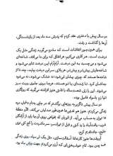 تصاویر بیشتر کتاب همه (شهرستان ادب)