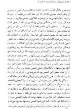 تصاویر بیشتر کتاب آنچه گذشت 4: نگاهی به تاریخچه و تفکرات جریانات شبه حجتیه‌ ای