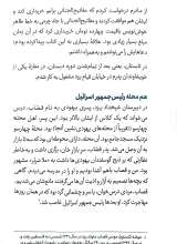 تصاویر بیشتر کتاب زندگی‌ ات را شیرین کن! 3 - خانواده شیرین!: اخلاق خانوادگی