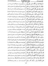 تصاویر بیشتر کتاب عیون اخبار الرضا