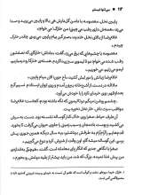تصاویر بیشتر کتاب من تنها نیستم